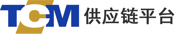 TCM供应链平台